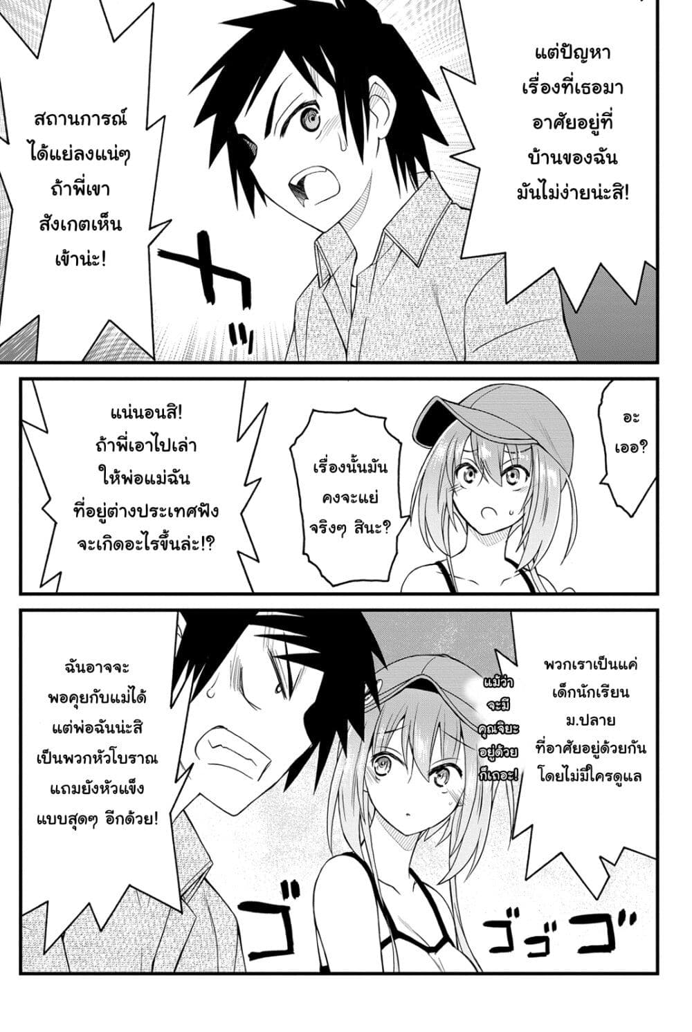 Kin no Kanojo Gin no Kanojo page 16