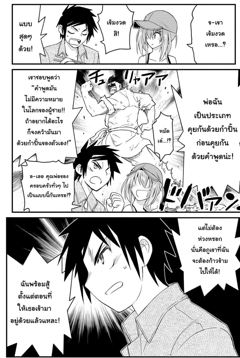 Kin no Kanojo Gin no Kanojo page 17
