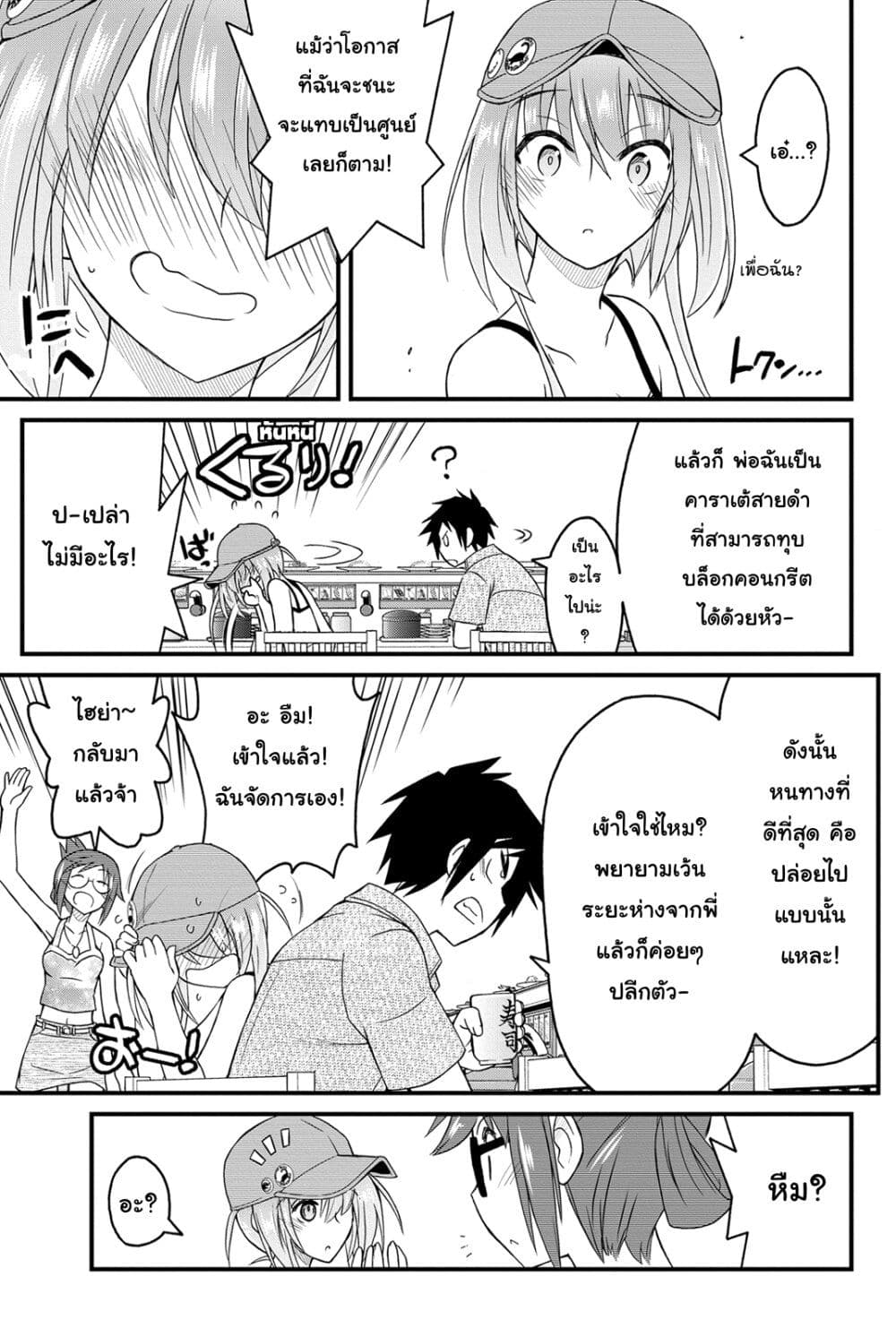 Kin no Kanojo Gin no Kanojo page 18