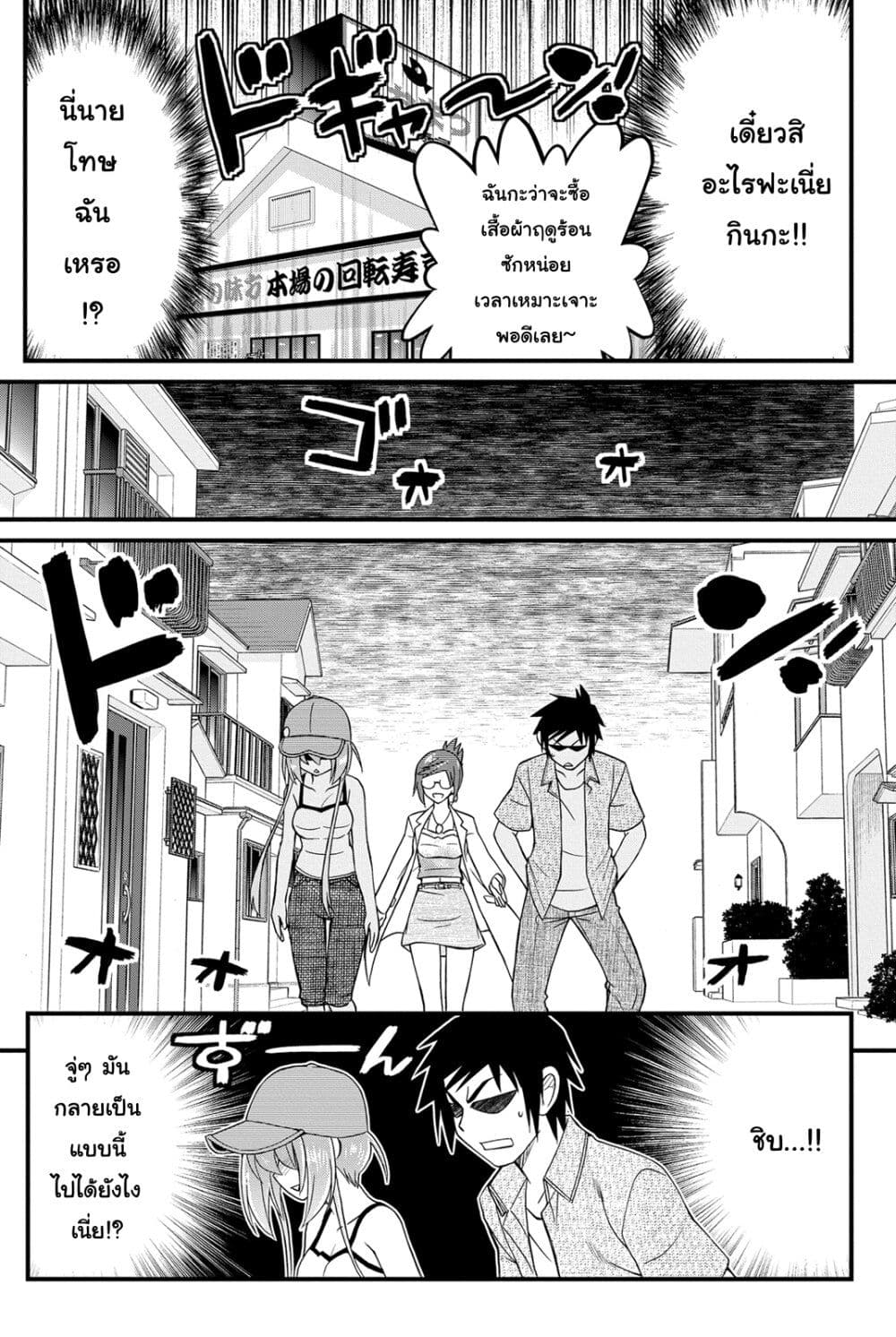 Kin no Kanojo Gin no Kanojo page 20