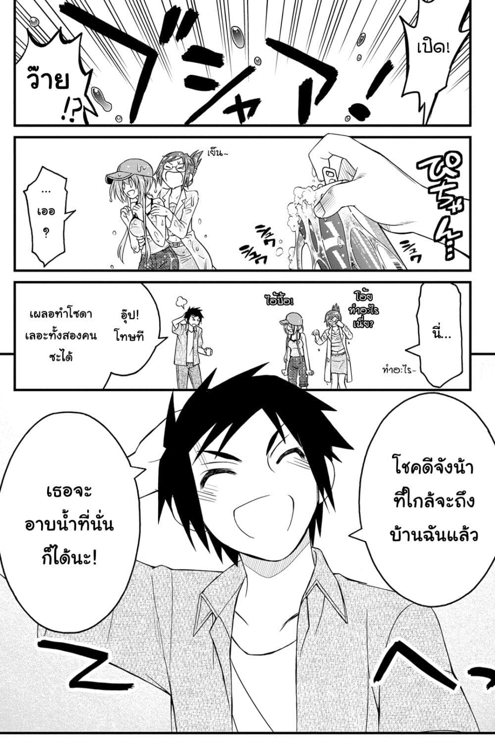 Kin no Kanojo Gin no Kanojo page 22