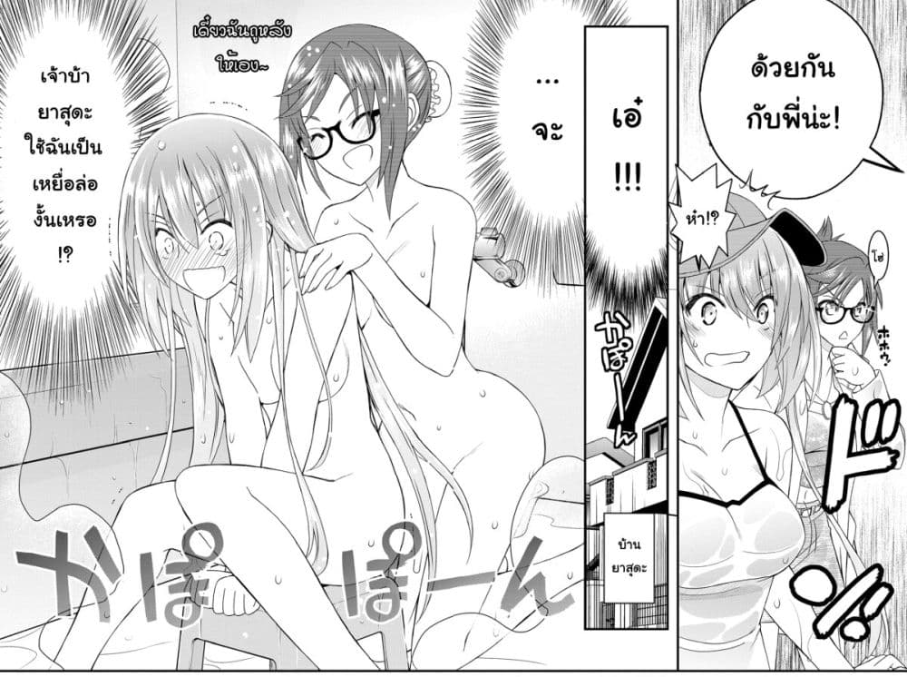 Kin no Kanojo Gin no Kanojo page 23