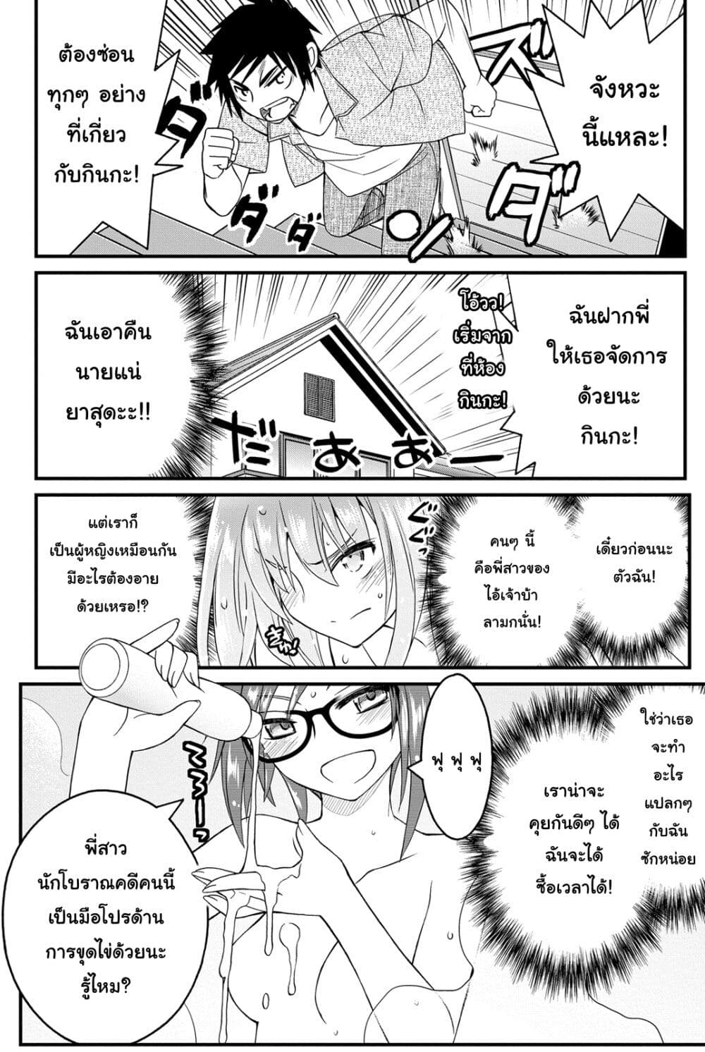 Kin no Kanojo Gin no Kanojo page 24
