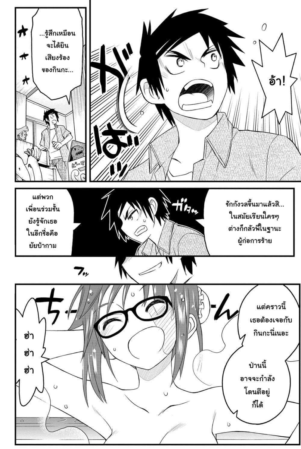 Kin no Kanojo Gin no Kanojo page 26
