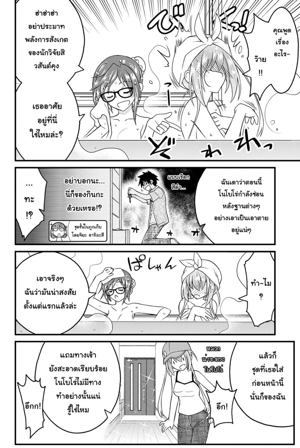 Kin no Kanojo Gin no Kanojo page 28