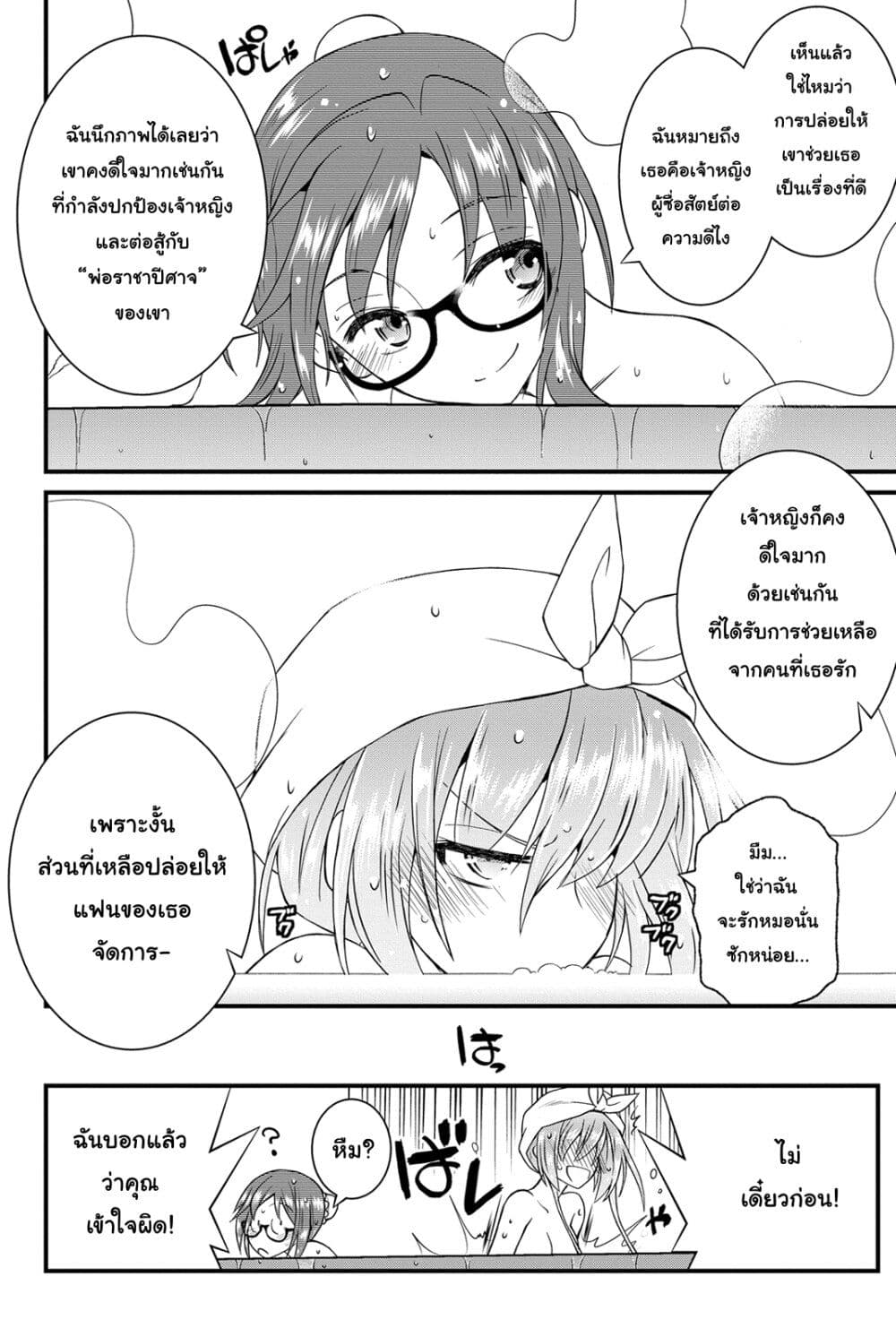 Kin no Kanojo Gin no Kanojo page 32