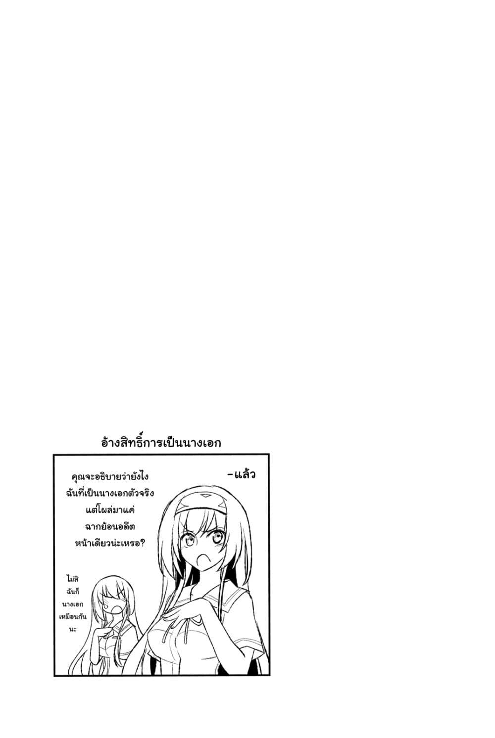 Kin no Kanojo Gin no Kanojo page 35