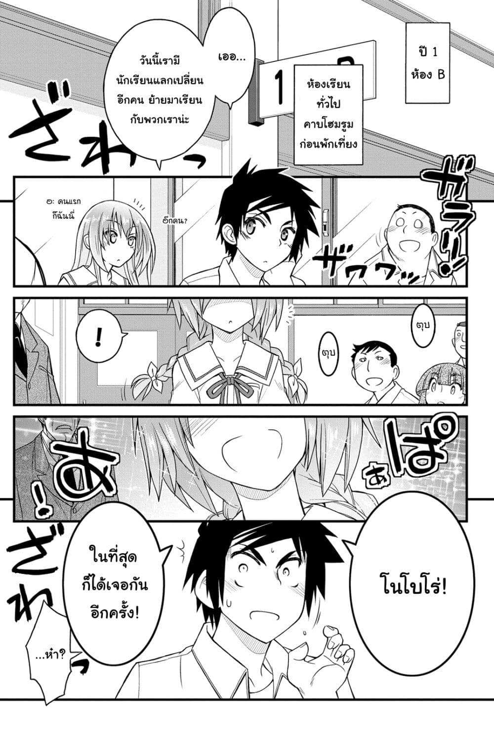 Kin no Kanojo Gin no Kanojo page 1