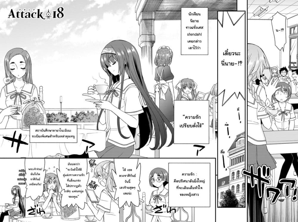 Kin no Kanojo Gin no Kanojo page 2