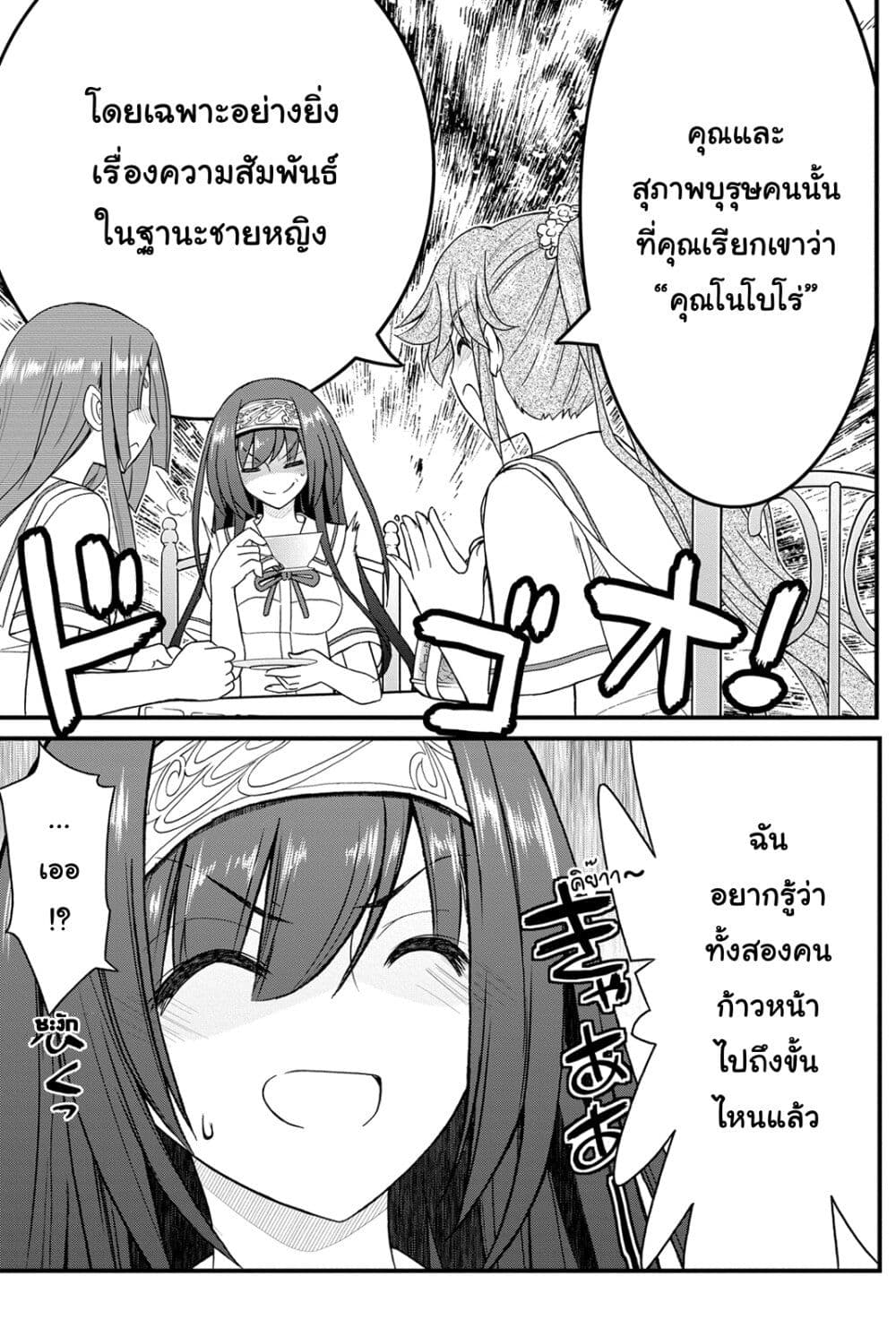 Kin no Kanojo Gin no Kanojo page 4