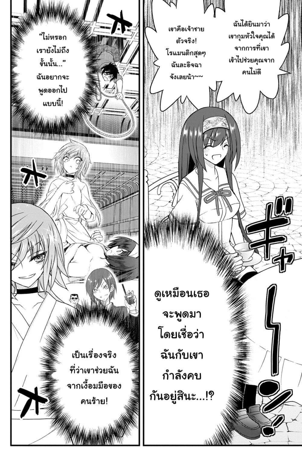 Kin no Kanojo Gin no Kanojo page 5