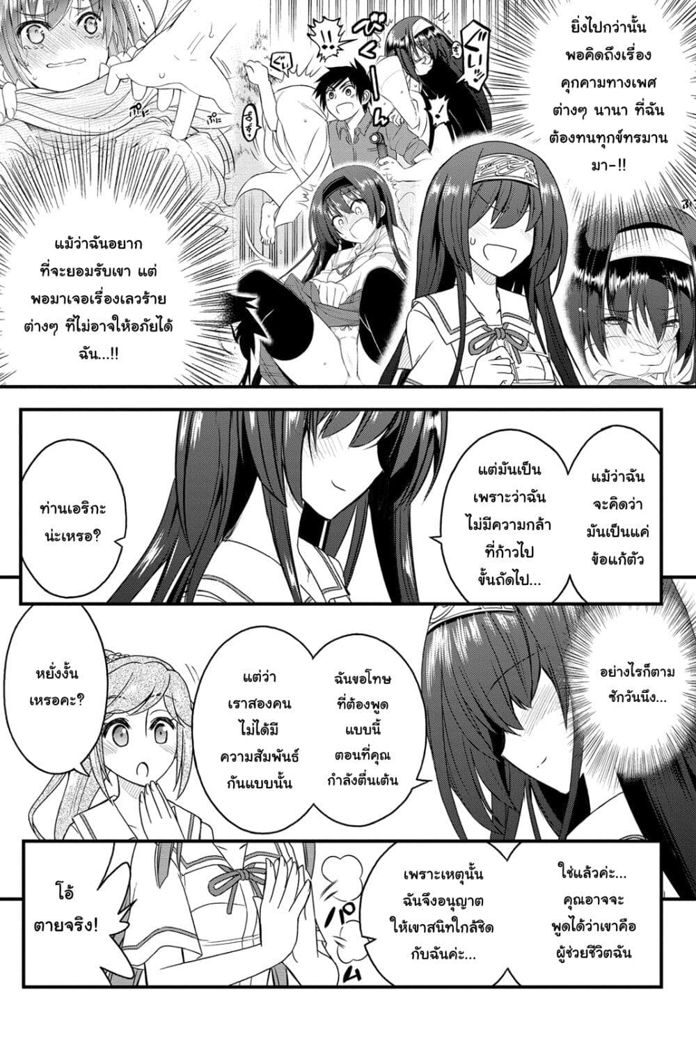 Kin no Kanojo Gin no Kanojo page 6