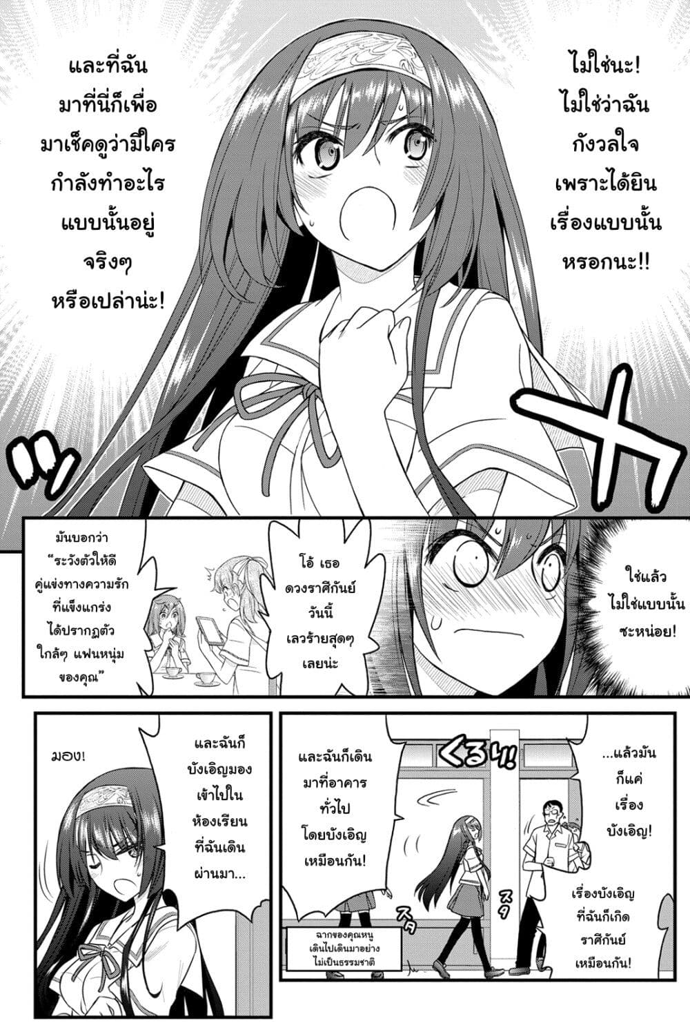 Kin no Kanojo Gin no Kanojo page 9