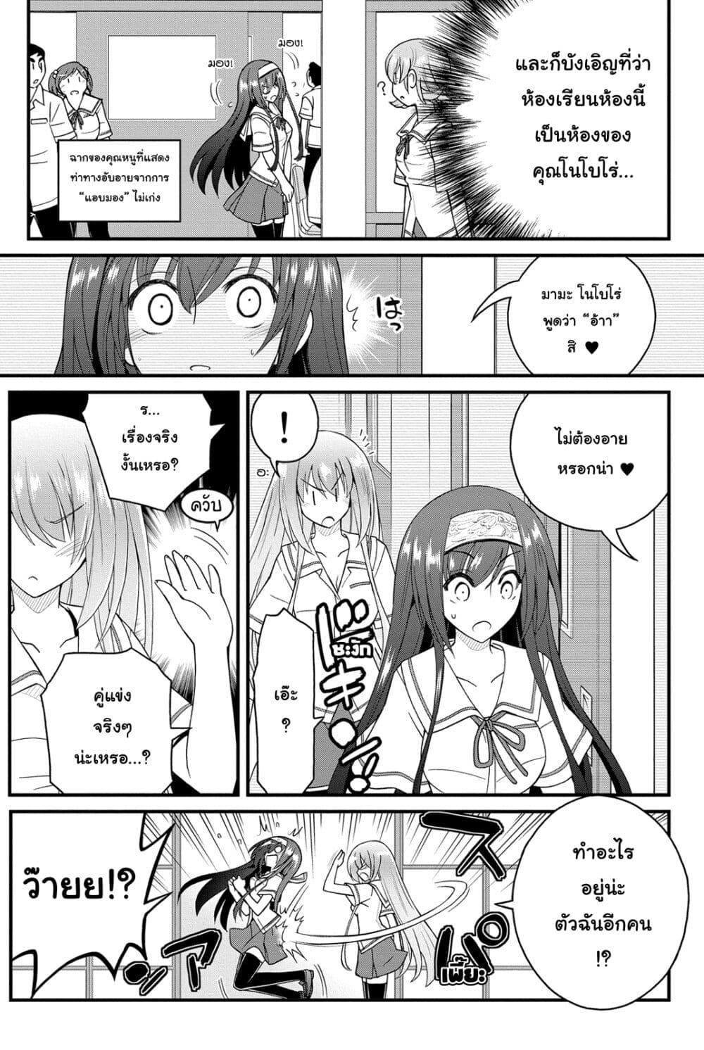 Kin no Kanojo Gin no Kanojo page 10