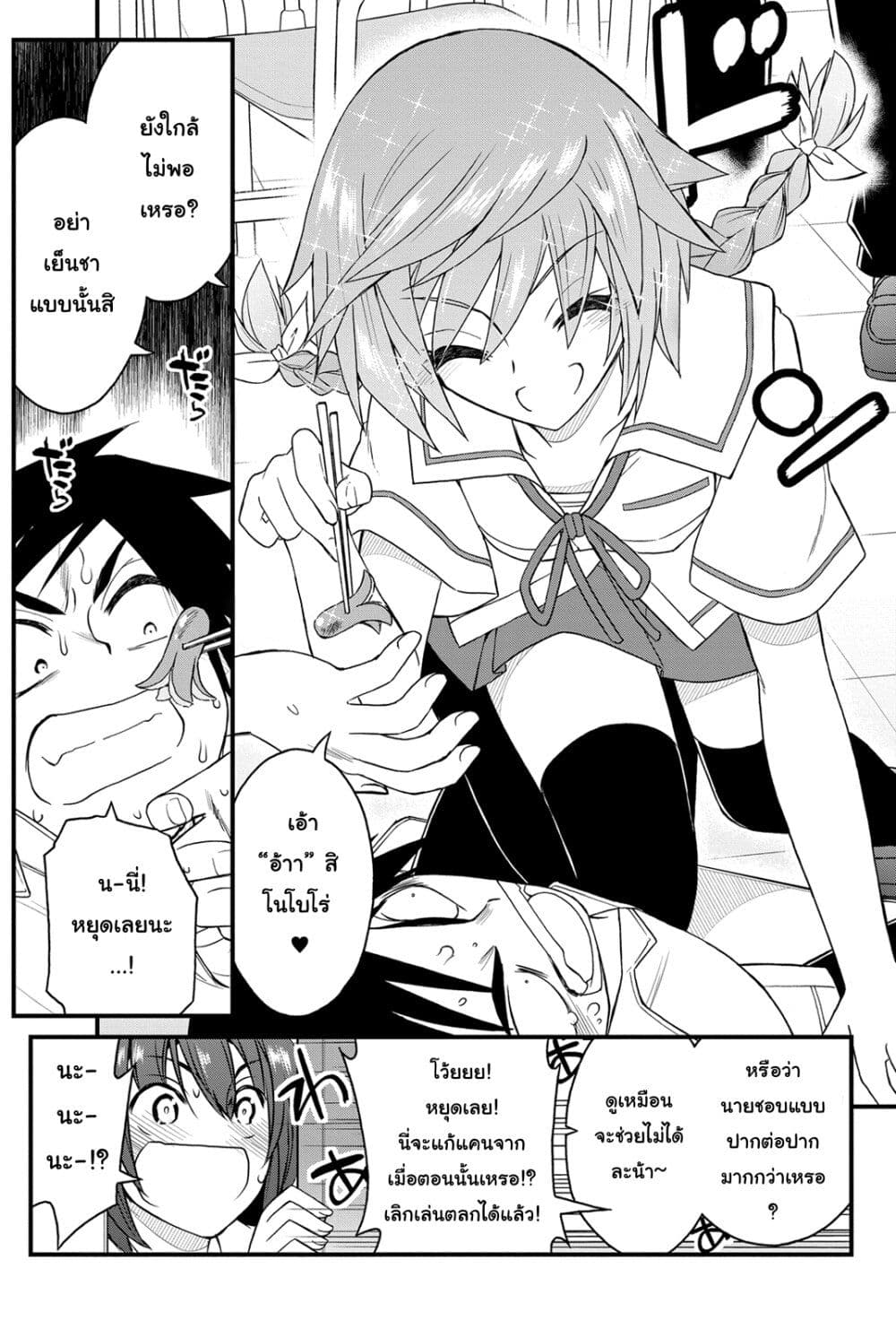 Kin no Kanojo Gin no Kanojo page 12