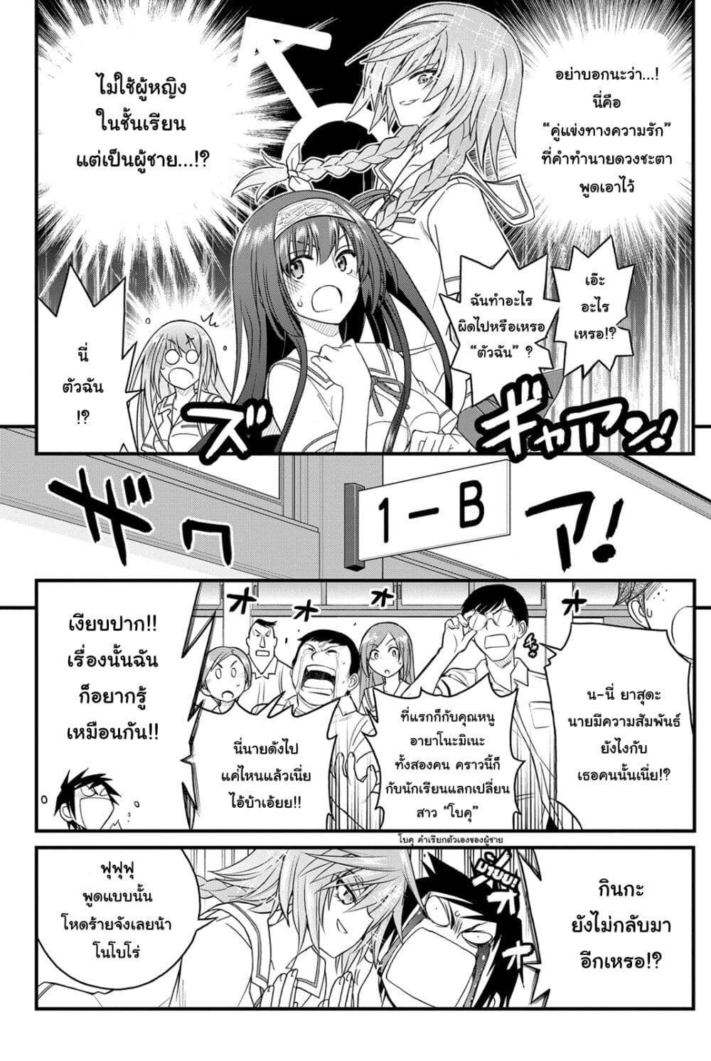 Kin no Kanojo Gin no Kanojo page 15
