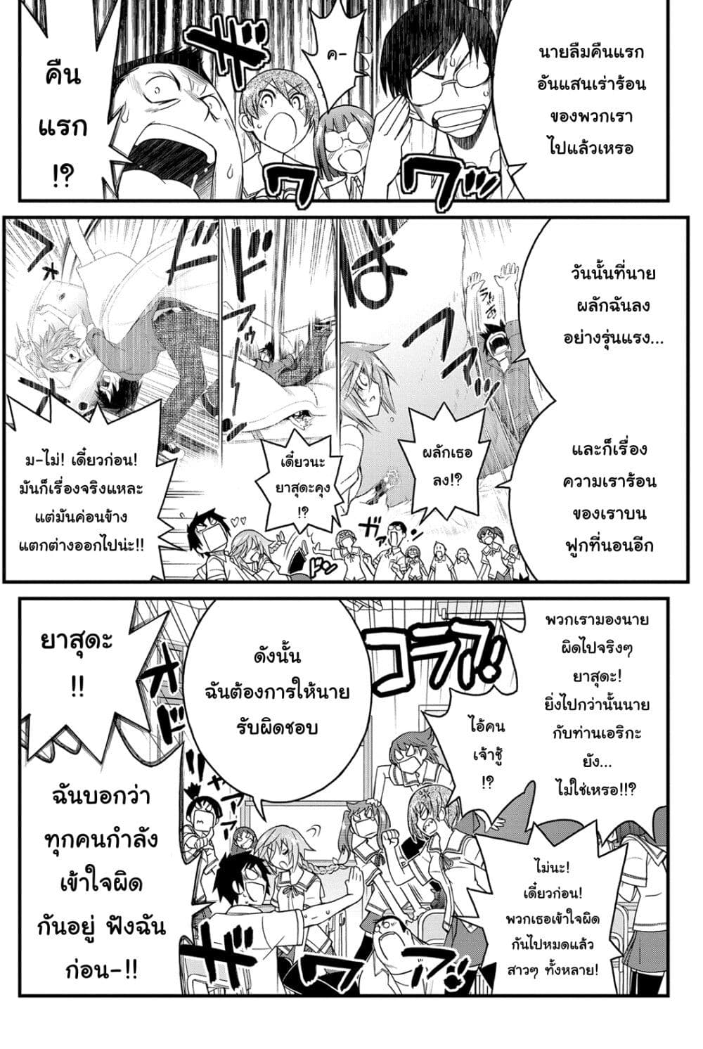 Kin no Kanojo Gin no Kanojo page 16