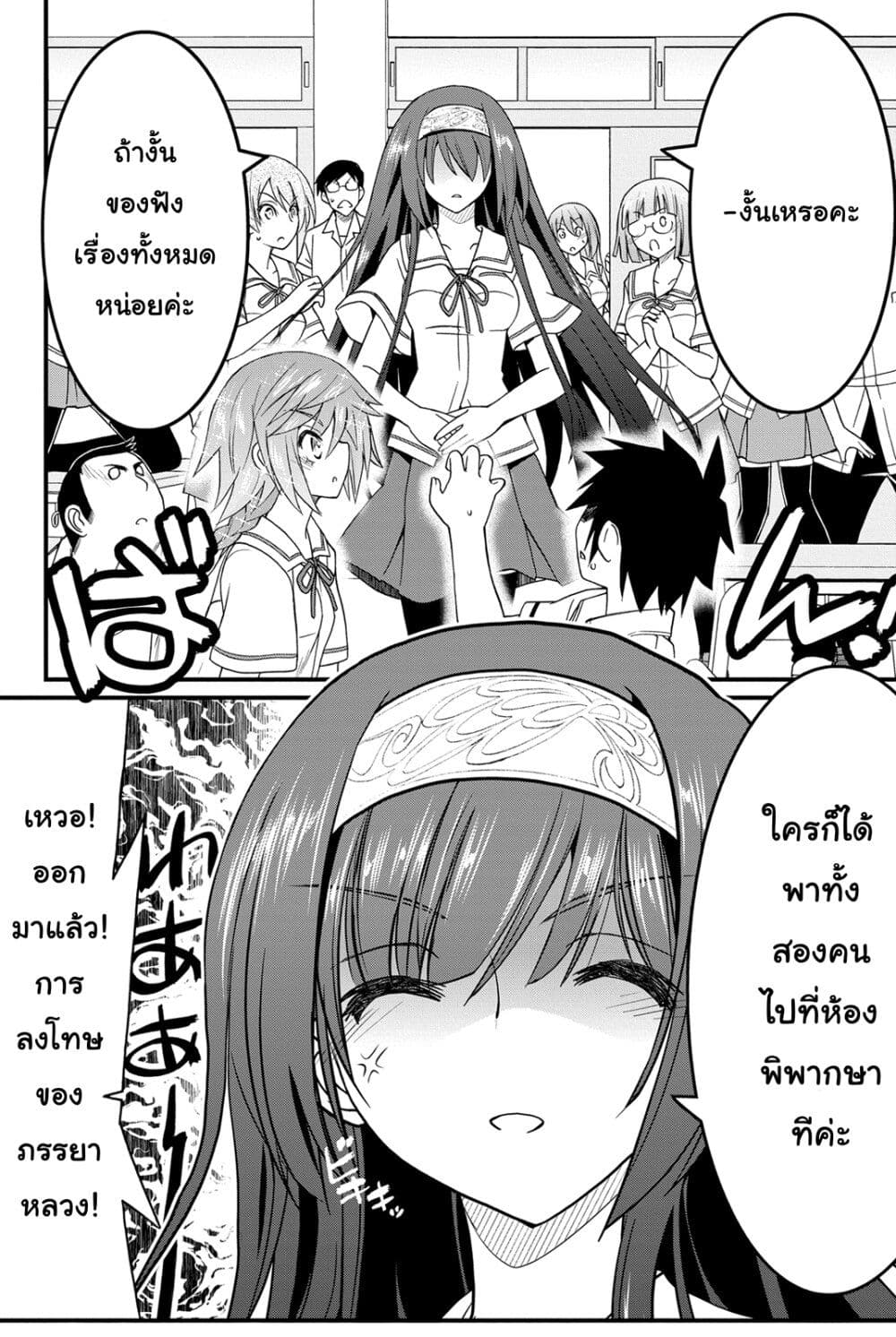 Kin no Kanojo Gin no Kanojo page 17