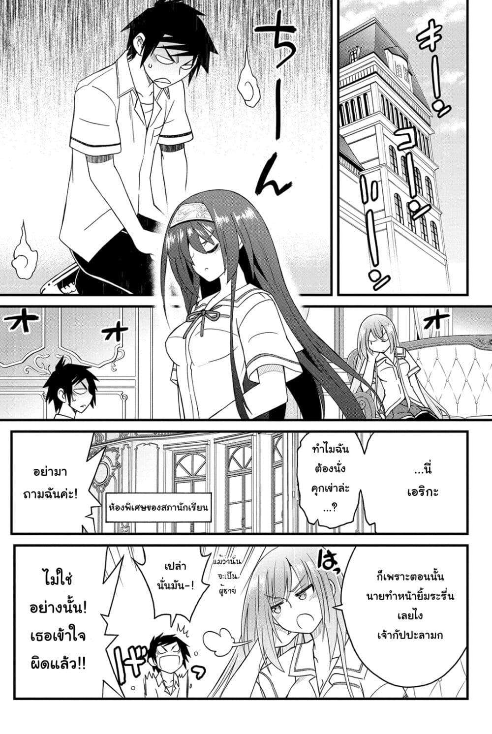 Kin no Kanojo Gin no Kanojo page 18