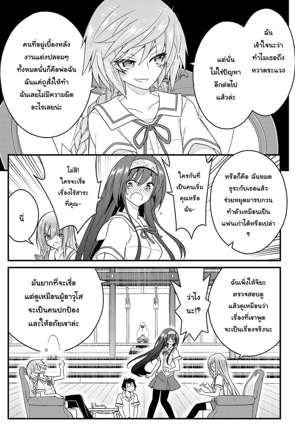 Kin no Kanojo Gin no Kanojo page 20