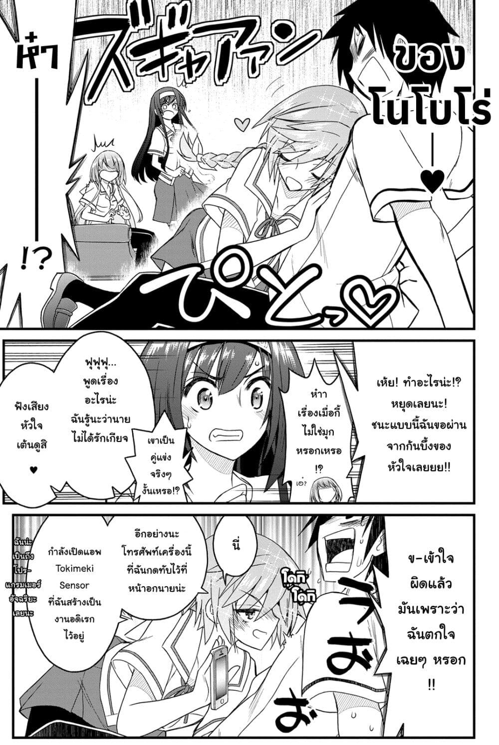 Kin no Kanojo Gin no Kanojo page 22