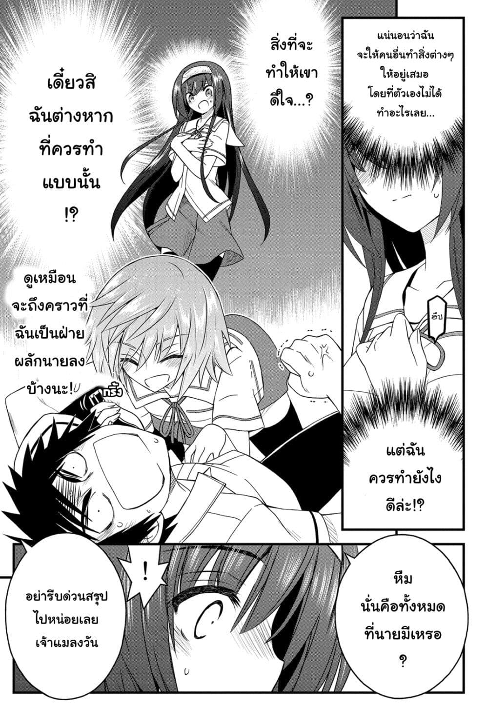 Kin no Kanojo Gin no Kanojo page 26