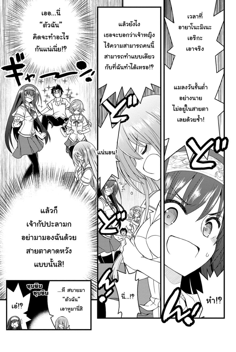 Kin no Kanojo Gin no Kanojo page 28