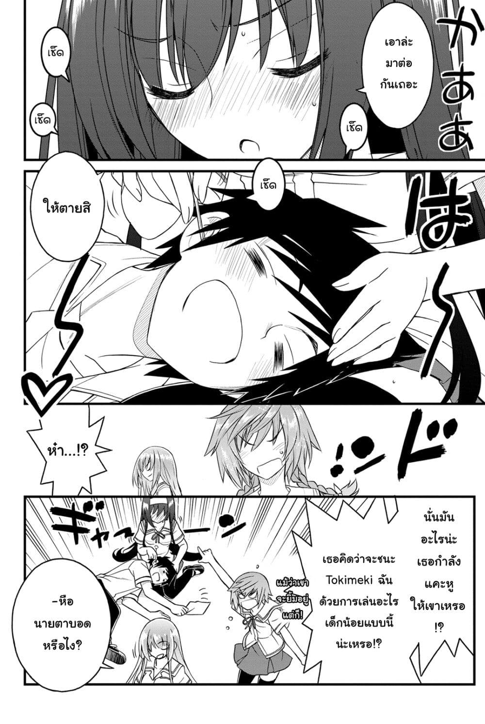 Kin no Kanojo Gin no Kanojo page 30