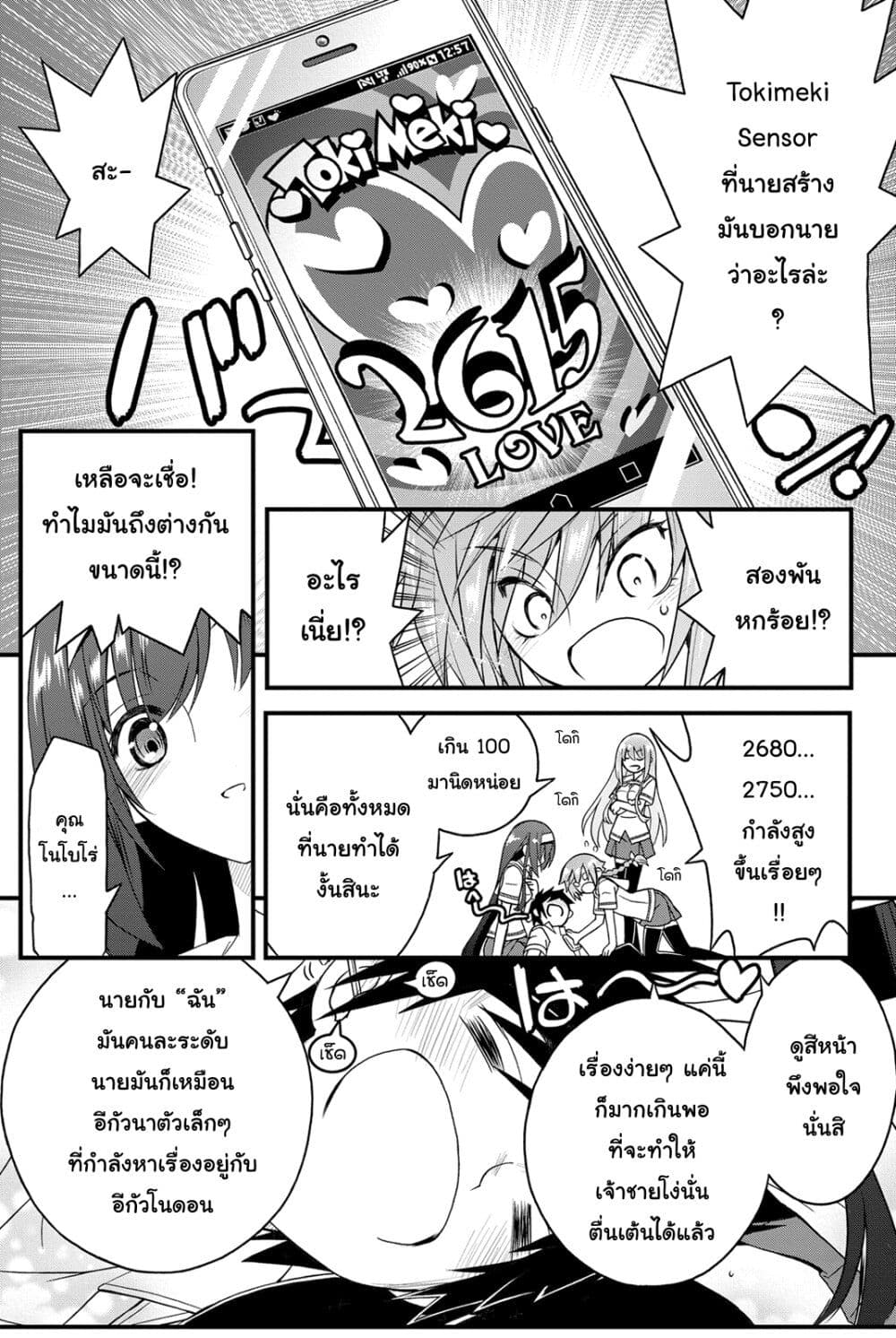 Kin no Kanojo Gin no Kanojo page 31