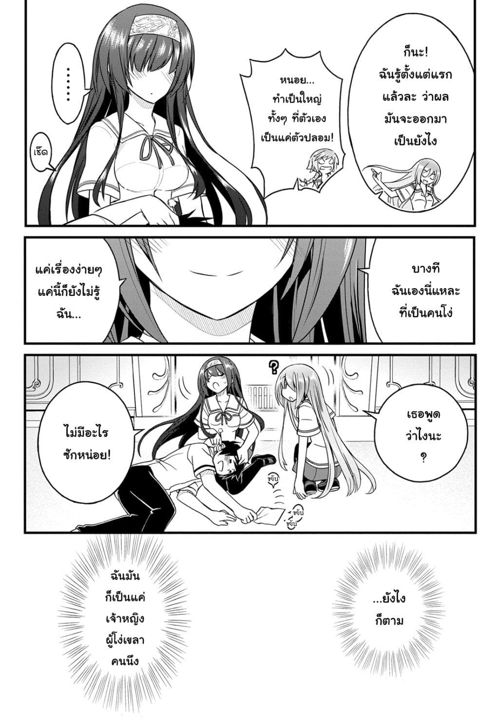 Kin no Kanojo Gin no Kanojo page 32