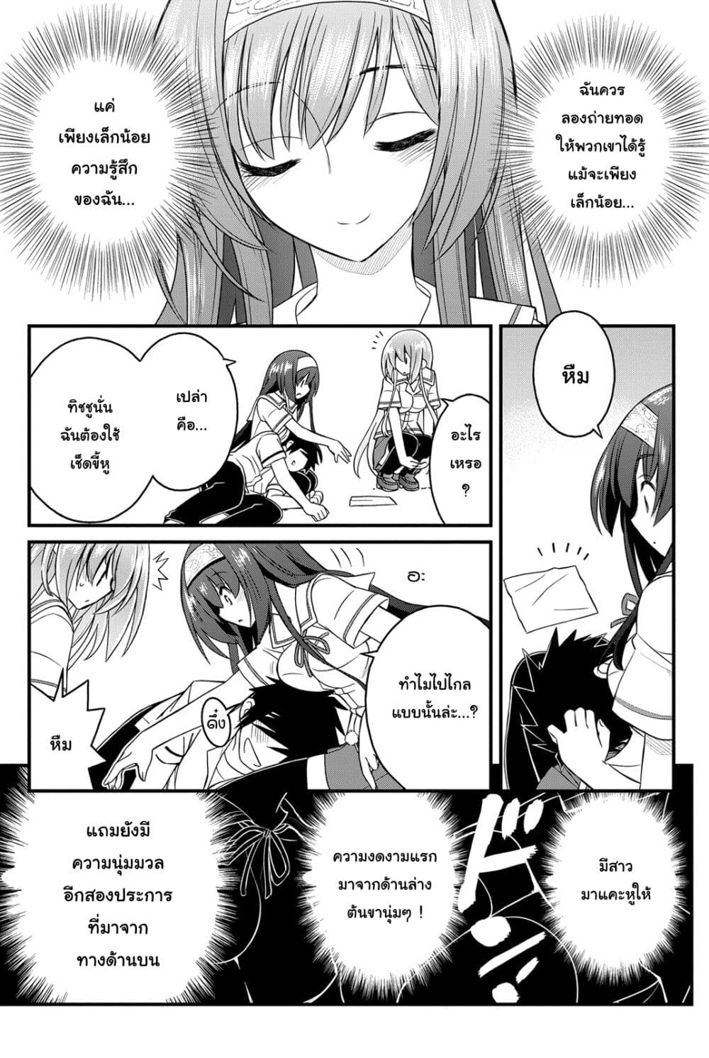 Kin no Kanojo Gin no Kanojo page 33