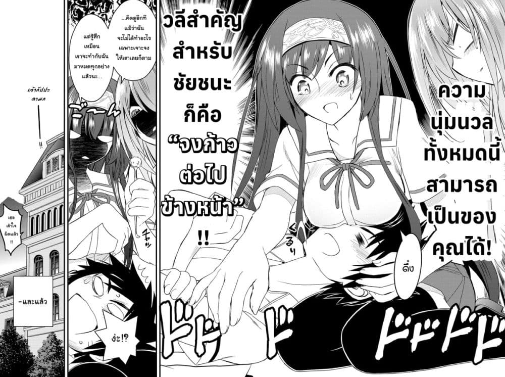Kin no Kanojo Gin no Kanojo page 34