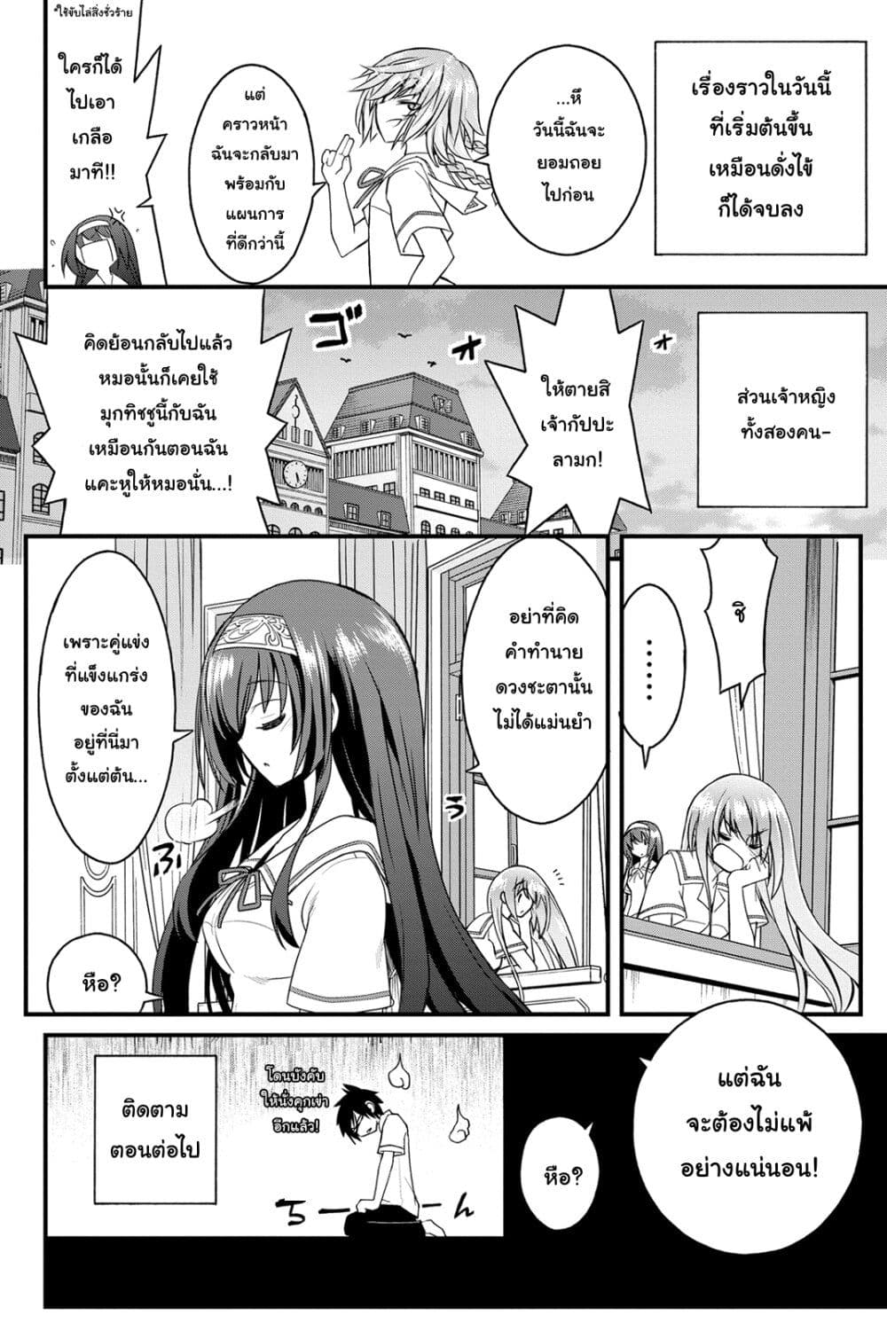 Kin no Kanojo Gin no Kanojo page 35