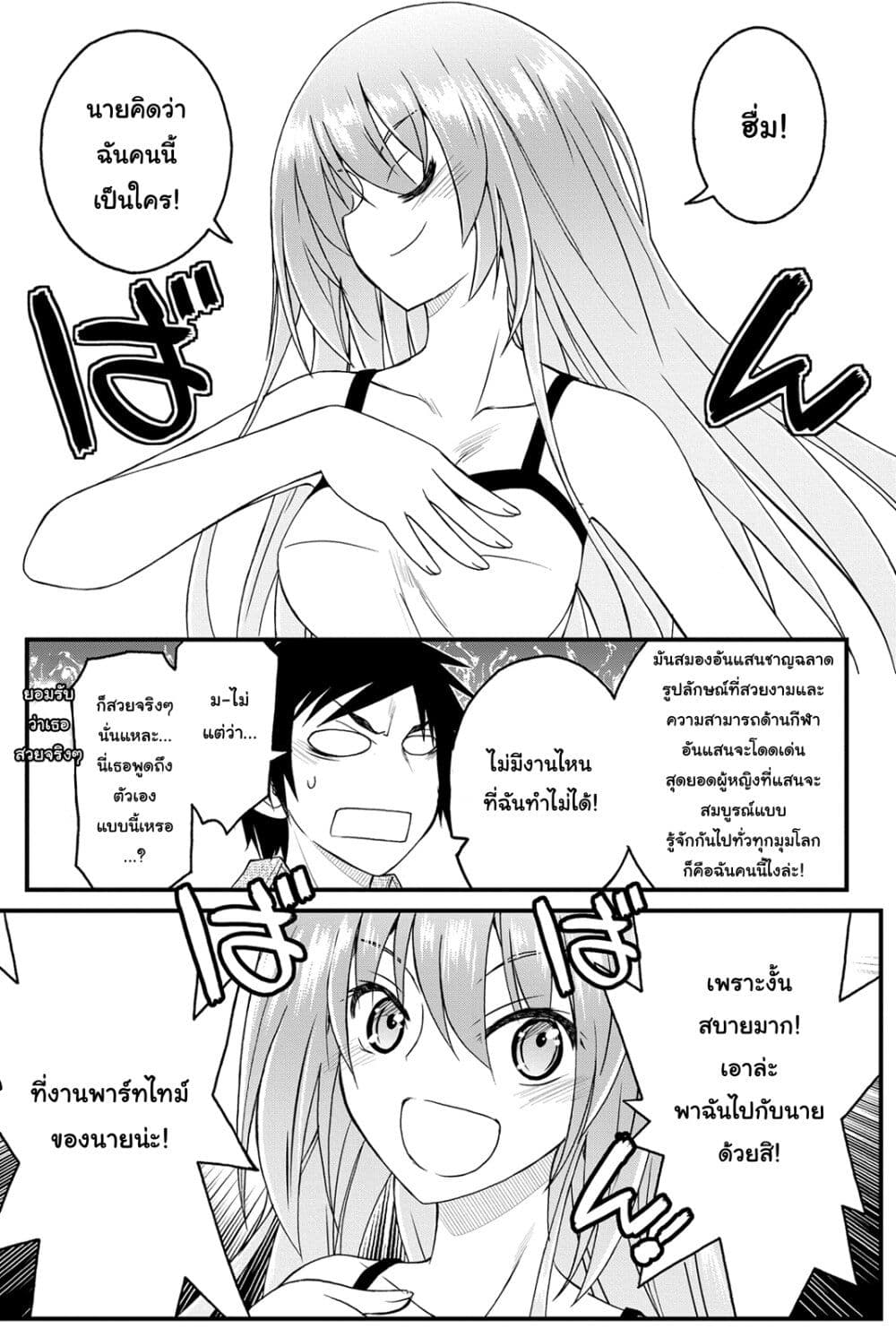Kin no Kanojo Gin no Kanojo page 1