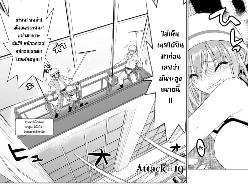 Kin no Kanojo Gin no Kanojo page 2
