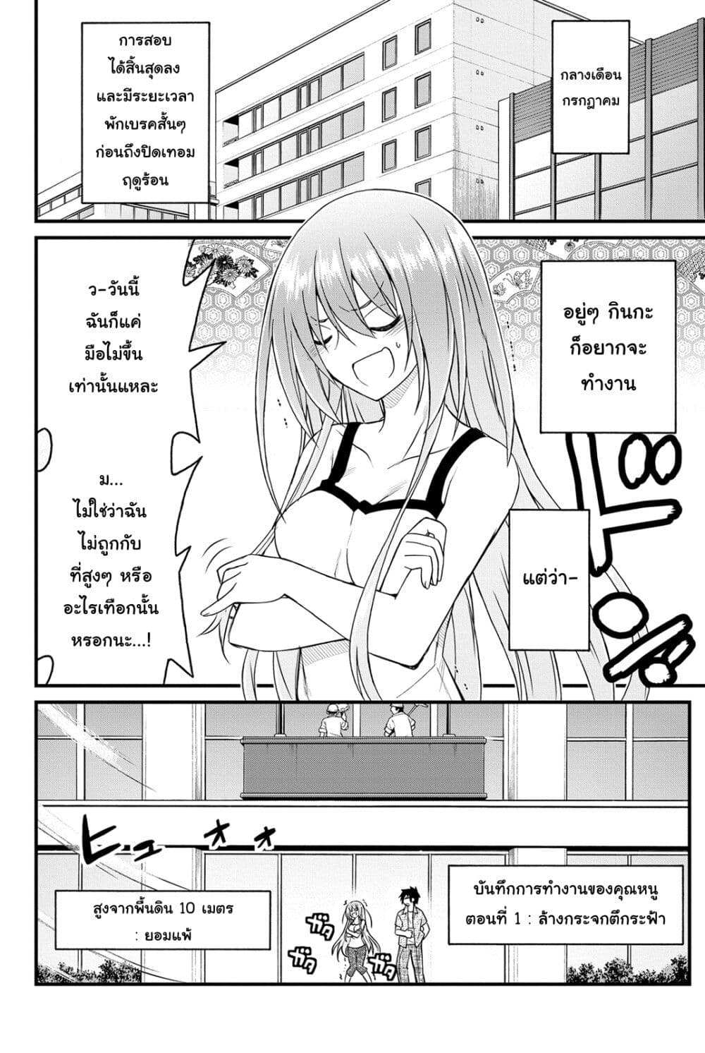Kin no Kanojo Gin no Kanojo page 3