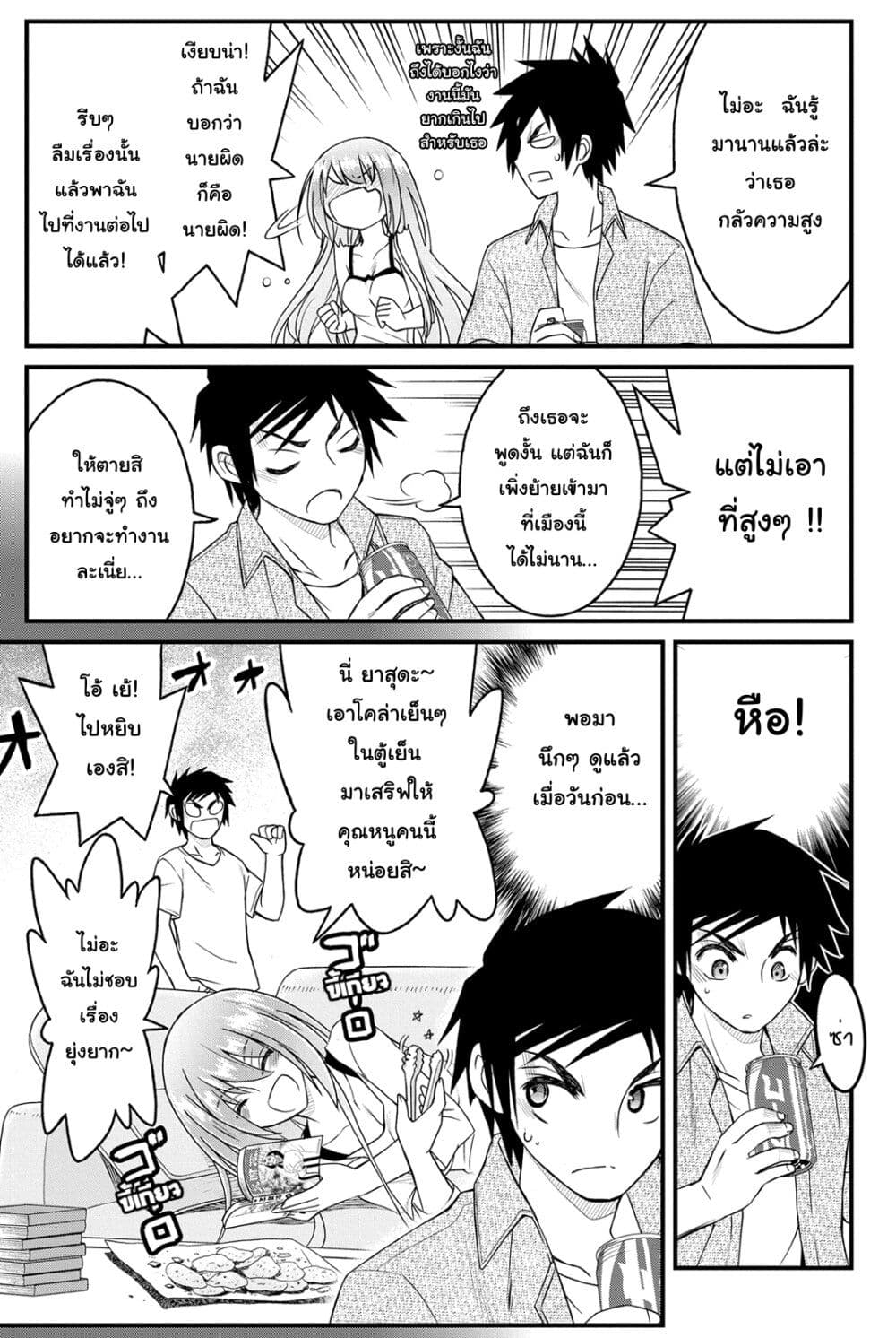 Kin no Kanojo Gin no Kanojo page 4