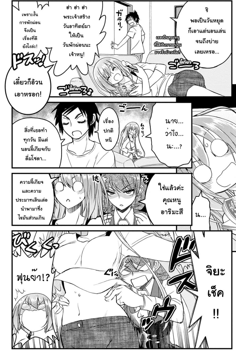 Kin no Kanojo Gin no Kanojo page 5