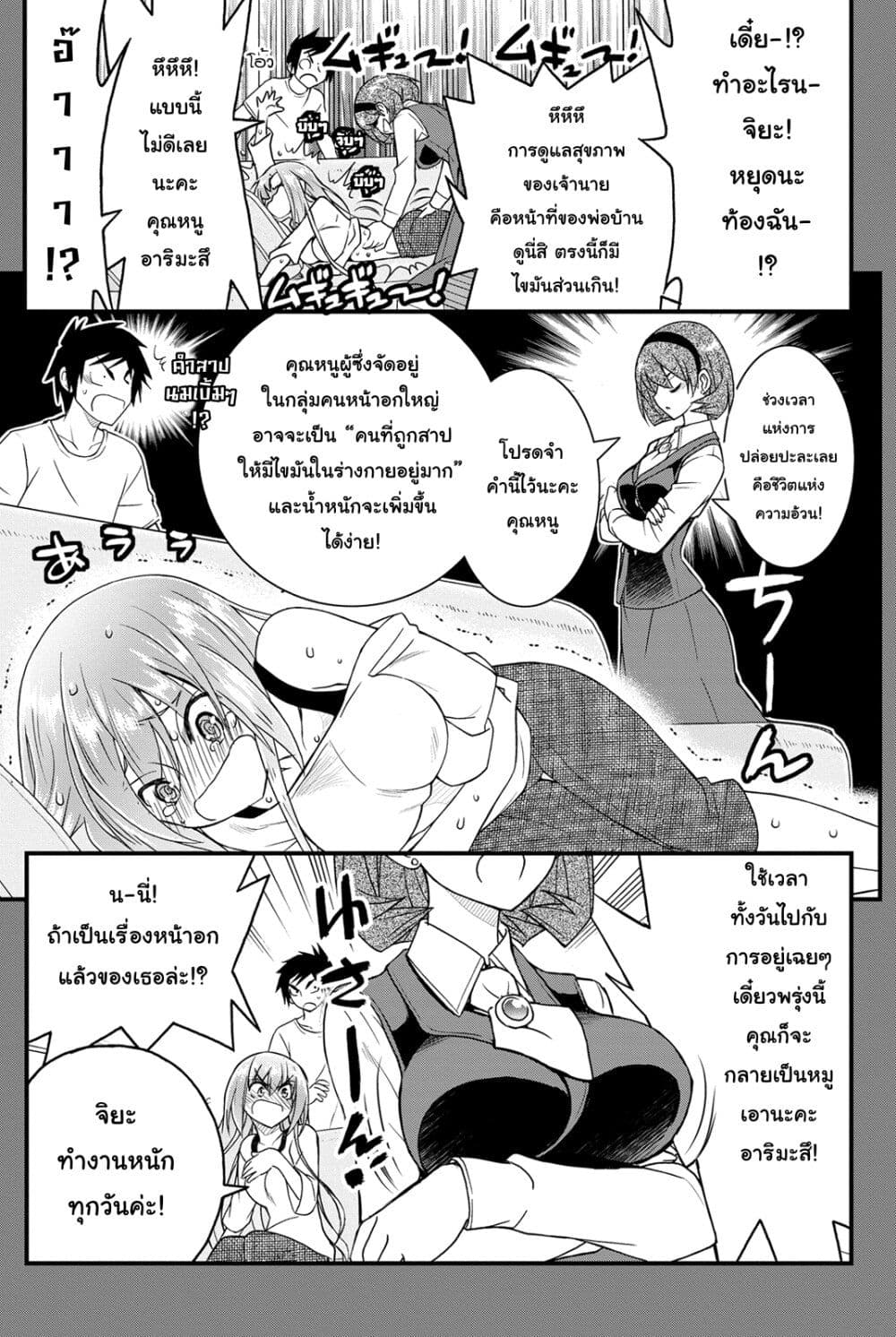 Kin no Kanojo Gin no Kanojo page 6