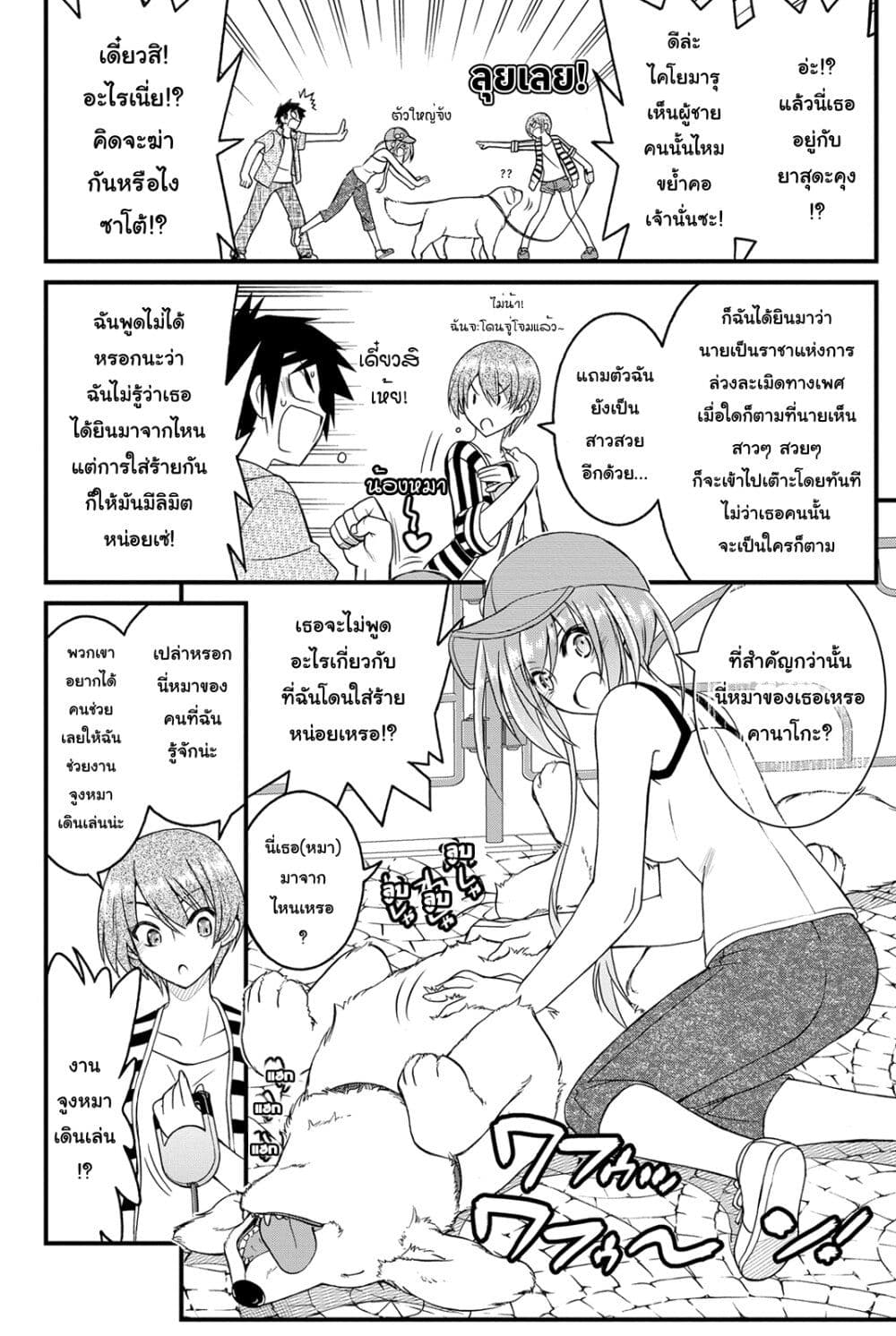 Kin no Kanojo Gin no Kanojo page 9