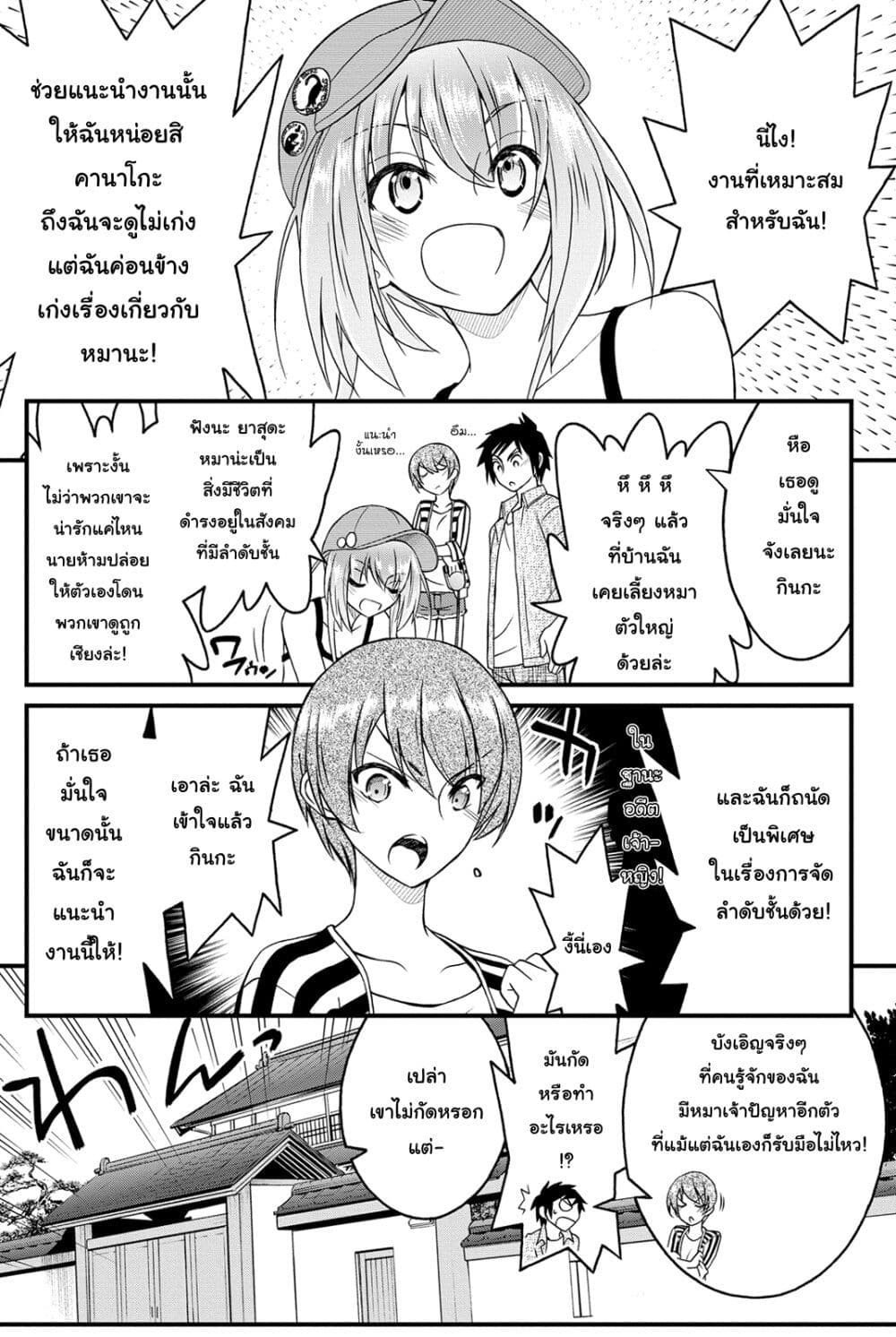 Kin no Kanojo Gin no Kanojo page 10