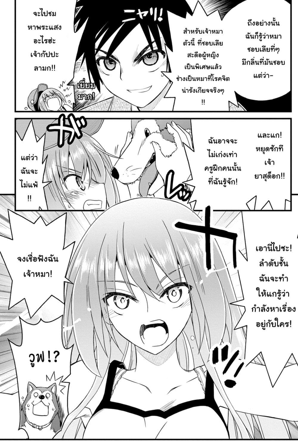 Kin no Kanojo Gin no Kanojo page 12