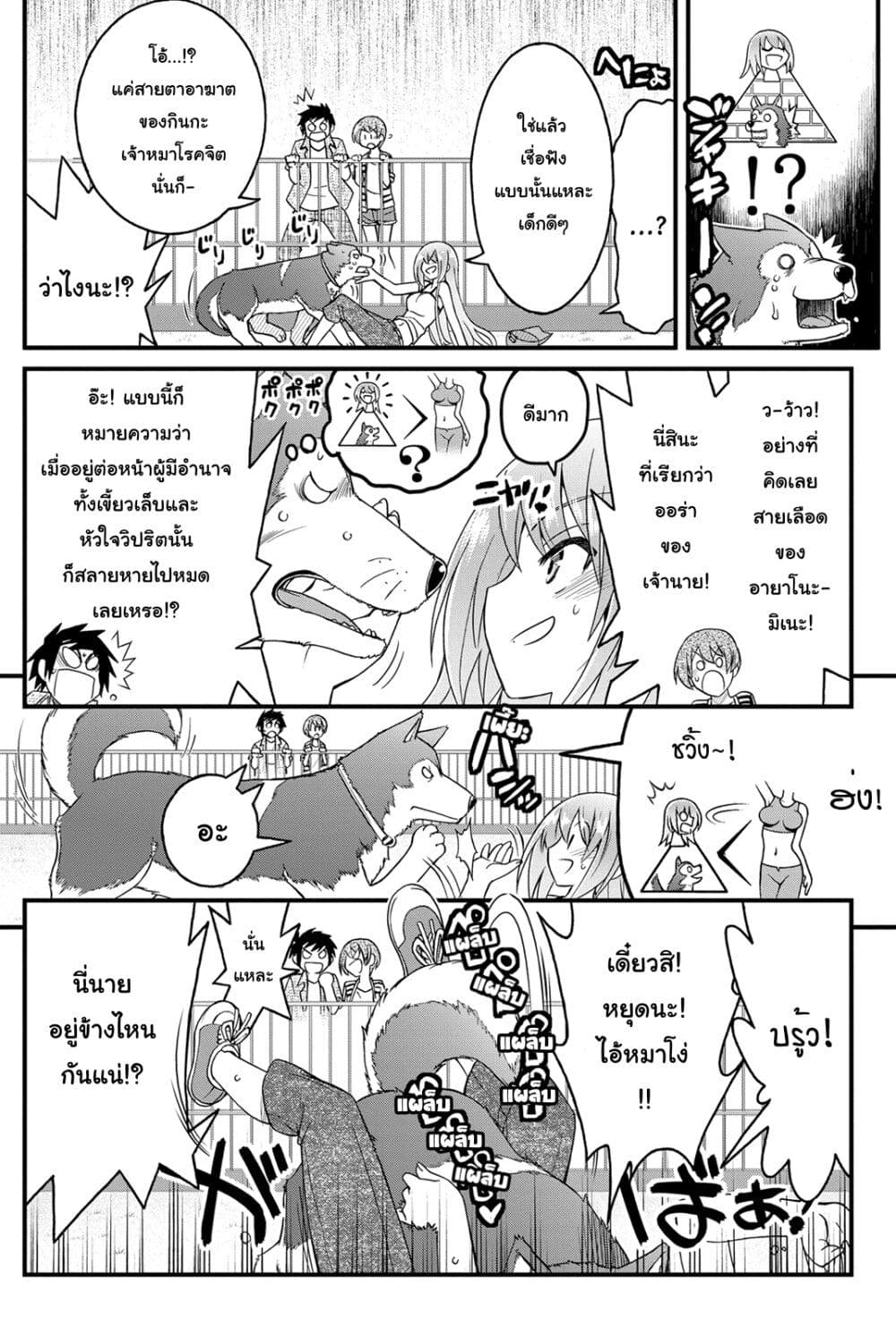 Kin no Kanojo Gin no Kanojo page 13