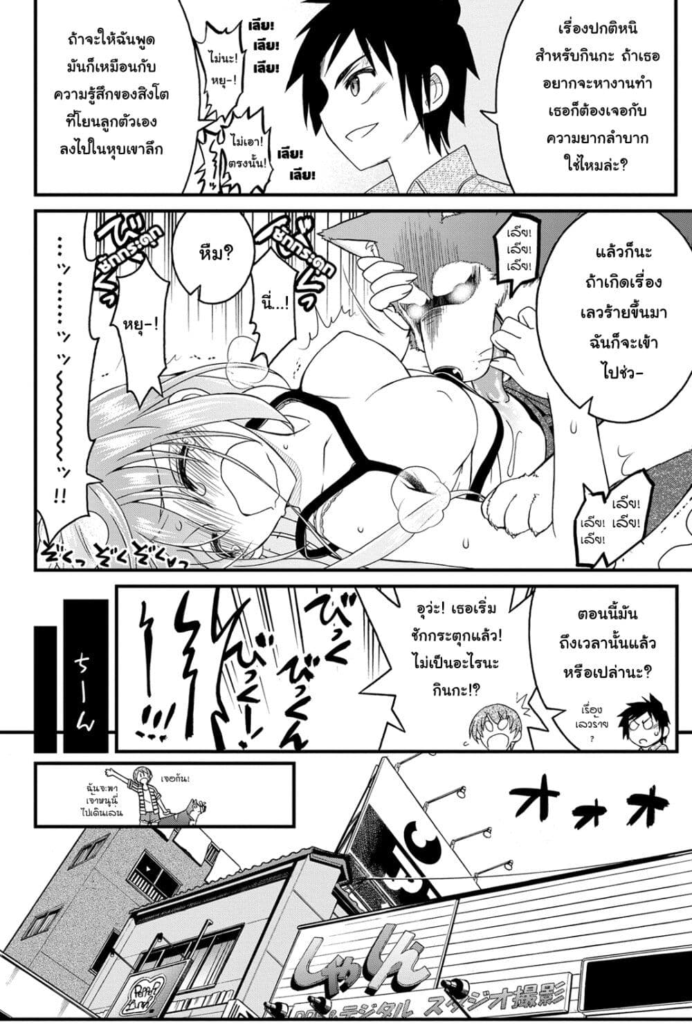 Kin no Kanojo Gin no Kanojo page 14