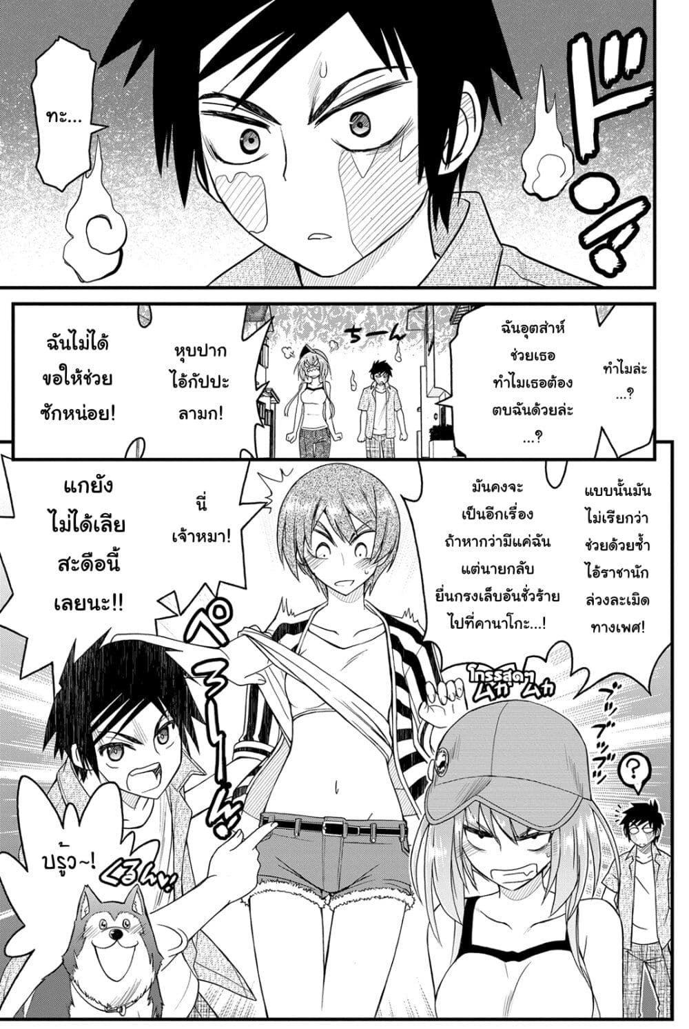Kin no Kanojo Gin no Kanojo page 15