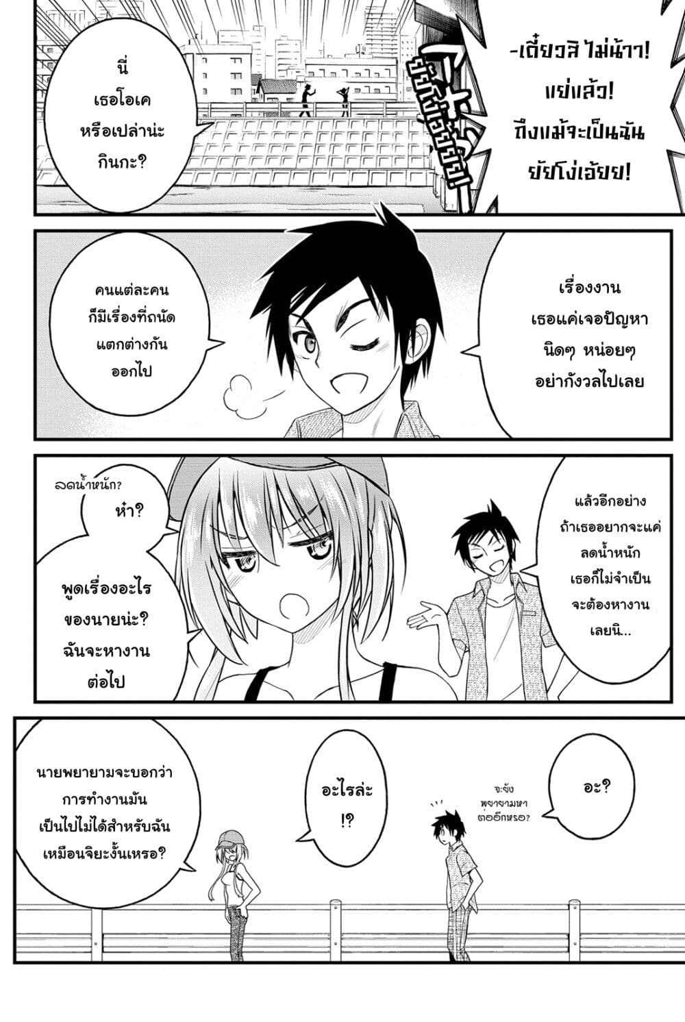 Kin no Kanojo Gin no Kanojo page 16