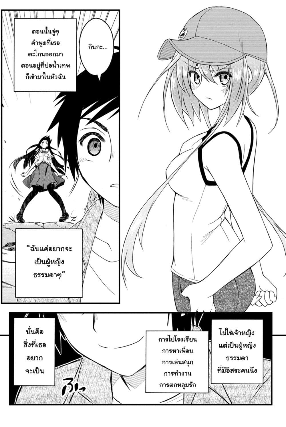 Kin no Kanojo Gin no Kanojo page 17
