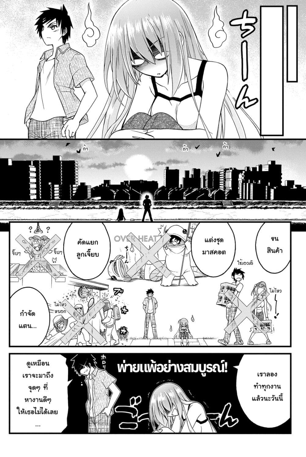Kin no Kanojo Gin no Kanojo page 19