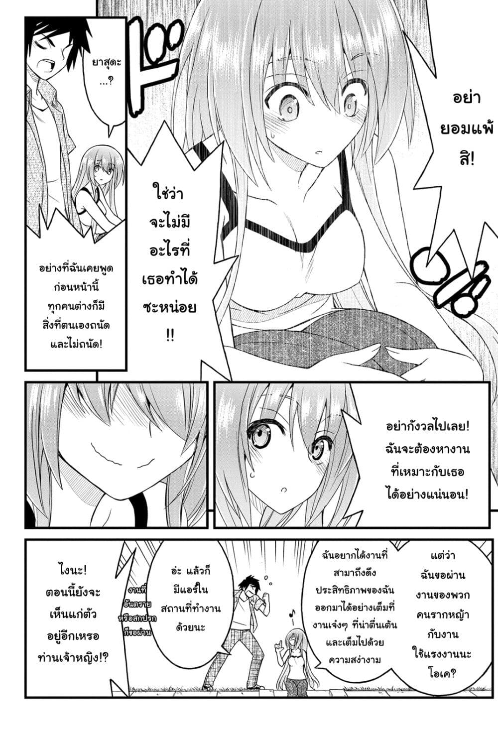 Kin no Kanojo Gin no Kanojo page 22
