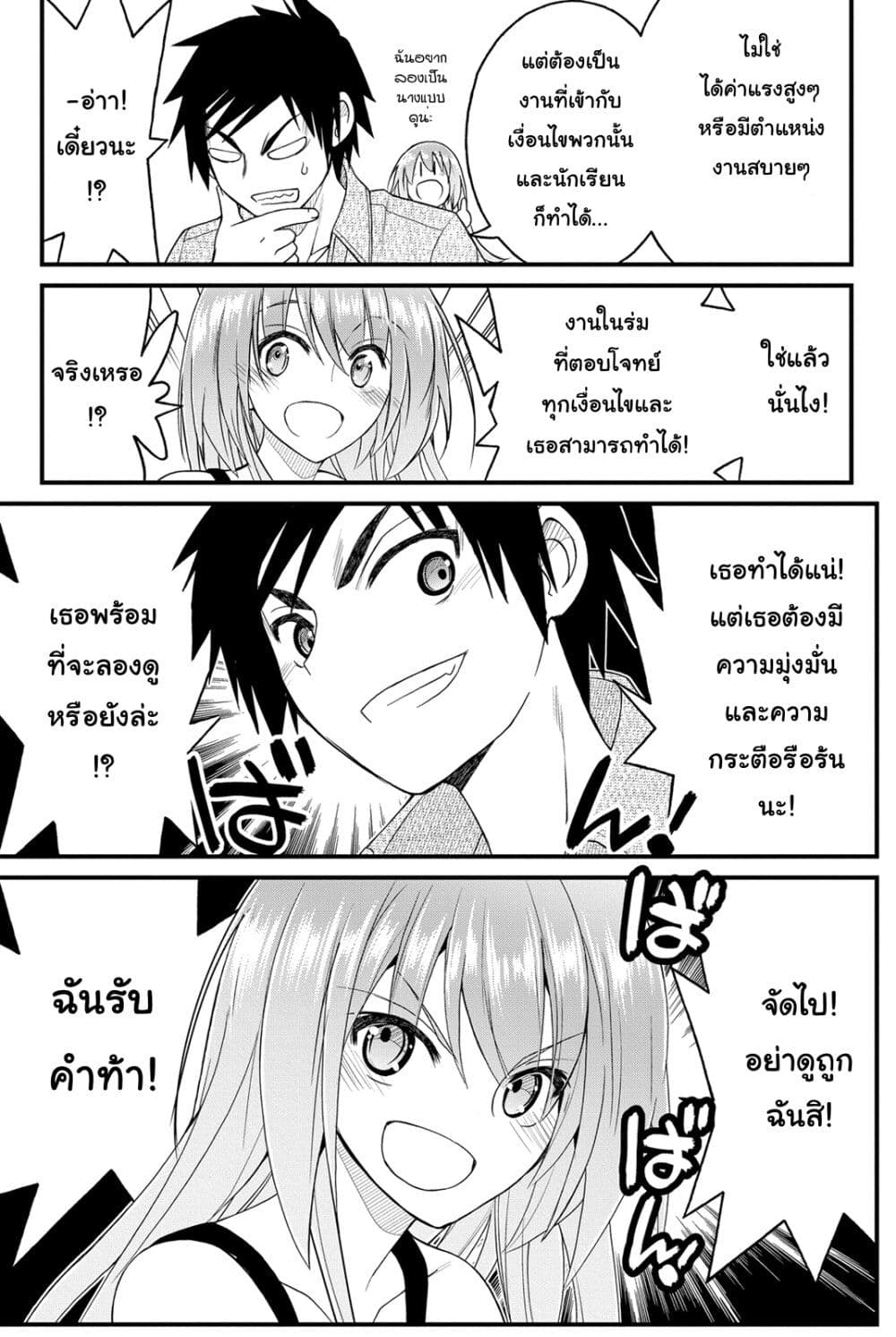 Kin no Kanojo Gin no Kanojo page 23